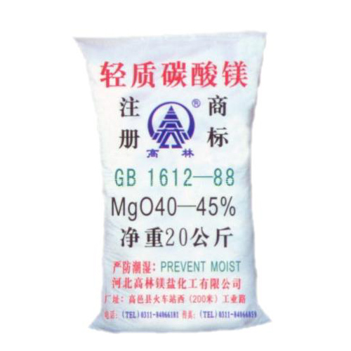 南通油墨用碳酸镁主要应用